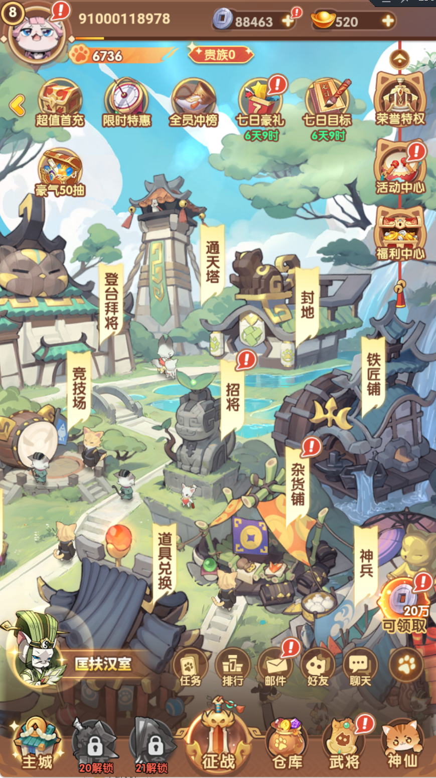 图片[1]无忧资源站-手游源码- 页游源码- 服务端-架设教程-游戏一键端- 一键端 - GM-开服三国猫H5代金券内购跨服版源码包无忧资源站-手游源码- 页游源码- 服务端-架设教程-游戏一键端- 一键端 - GM-开服无忧资源站