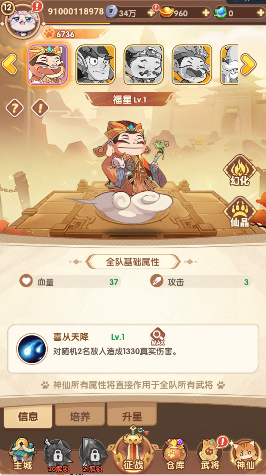 图片[4]无忧资源站-手游源码- 页游源码- 服务端-架设教程-游戏一键端- 一键端 - GM-开服卡牌回合手游【三国猫H5代金券内购跨服版】Linux服务端+管理后台+GM授权后台+安卓+架设教程无忧资源站-手游源码- 页游源码- 服务端-架设教程-游戏一键端- 一键端 - GM-开服无忧资源站
