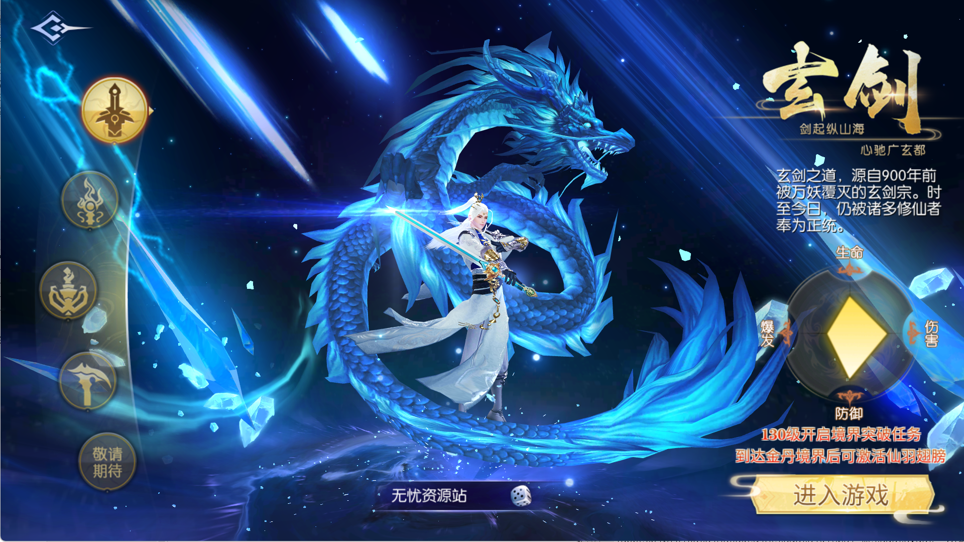 图片[2]无忧资源站-手游源码- 页游源码- 服务端-架设教程-游戏一键端- 一键端 - GM-开服唯美3D仙侠手游【天之禁之永恒仙域多区跨服修复版】Linux服务端+管理后台+授权后台+安卓+架设教程无忧资源站-手游源码- 页游源码- 服务端-架设教程-游戏一键端- 一键端 - GM-开服无忧资源站