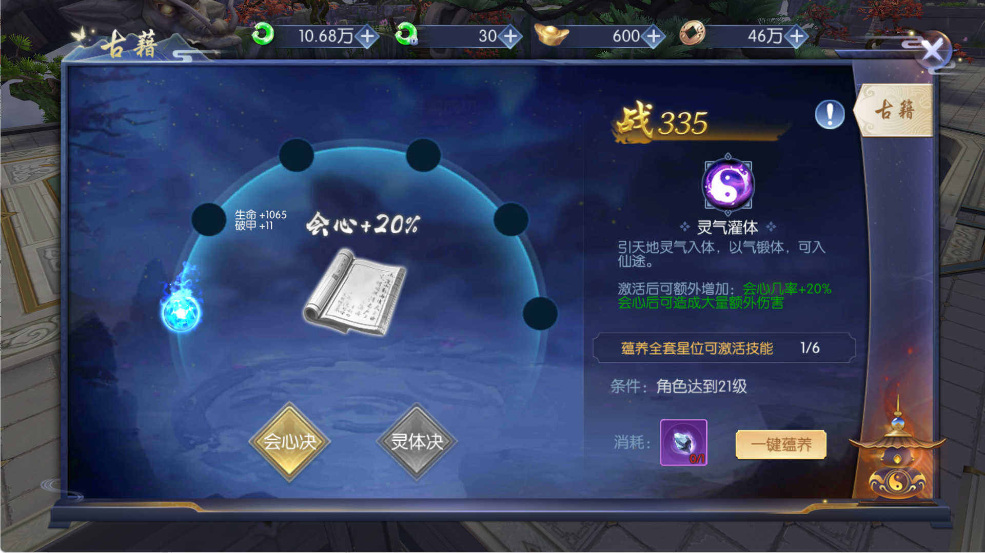 图片[8]无忧资源站-手游源码- 页游源码- 服务端-架设教程-游戏一键端- 一键端 - GM-开服唯美3D仙侠手游【天之禁之永恒仙域多区跨服修复版】Linux服务端+管理后台+授权后台+安卓+架设教程无忧资源站-手游源码- 页游源码- 服务端-架设教程-游戏一键端- 一键端 - GM-开服无忧资源站