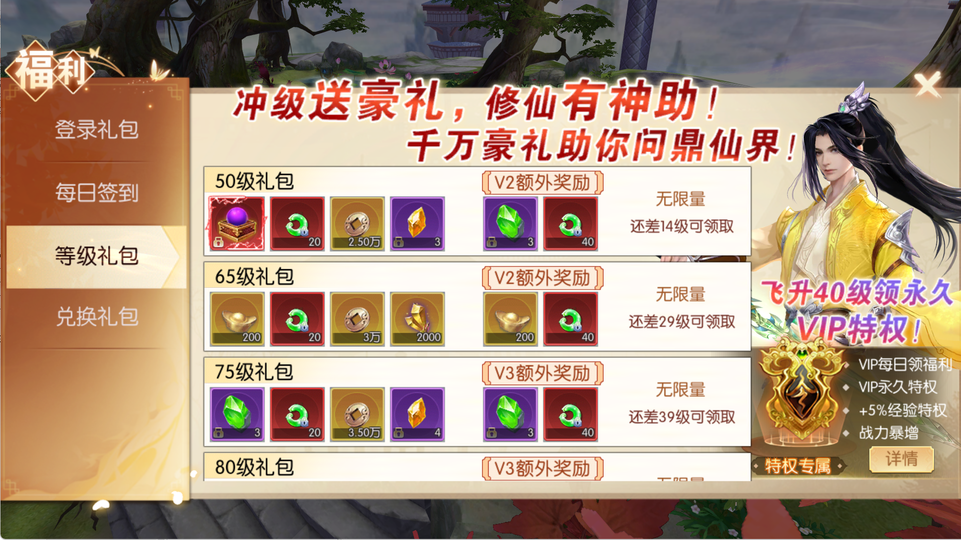 图片[9]无忧资源站-手游源码- 页游源码- 服务端-架设教程-游戏一键端- 一键端 - GM-开服唯美3D仙侠手游【天之禁之永恒仙域多区跨服修复版】Linux服务端+管理后台+授权后台+安卓+架设教程无忧资源站-手游源码- 页游源码- 服务端-架设教程-游戏一键端- 一键端 - GM-开服无忧资源站