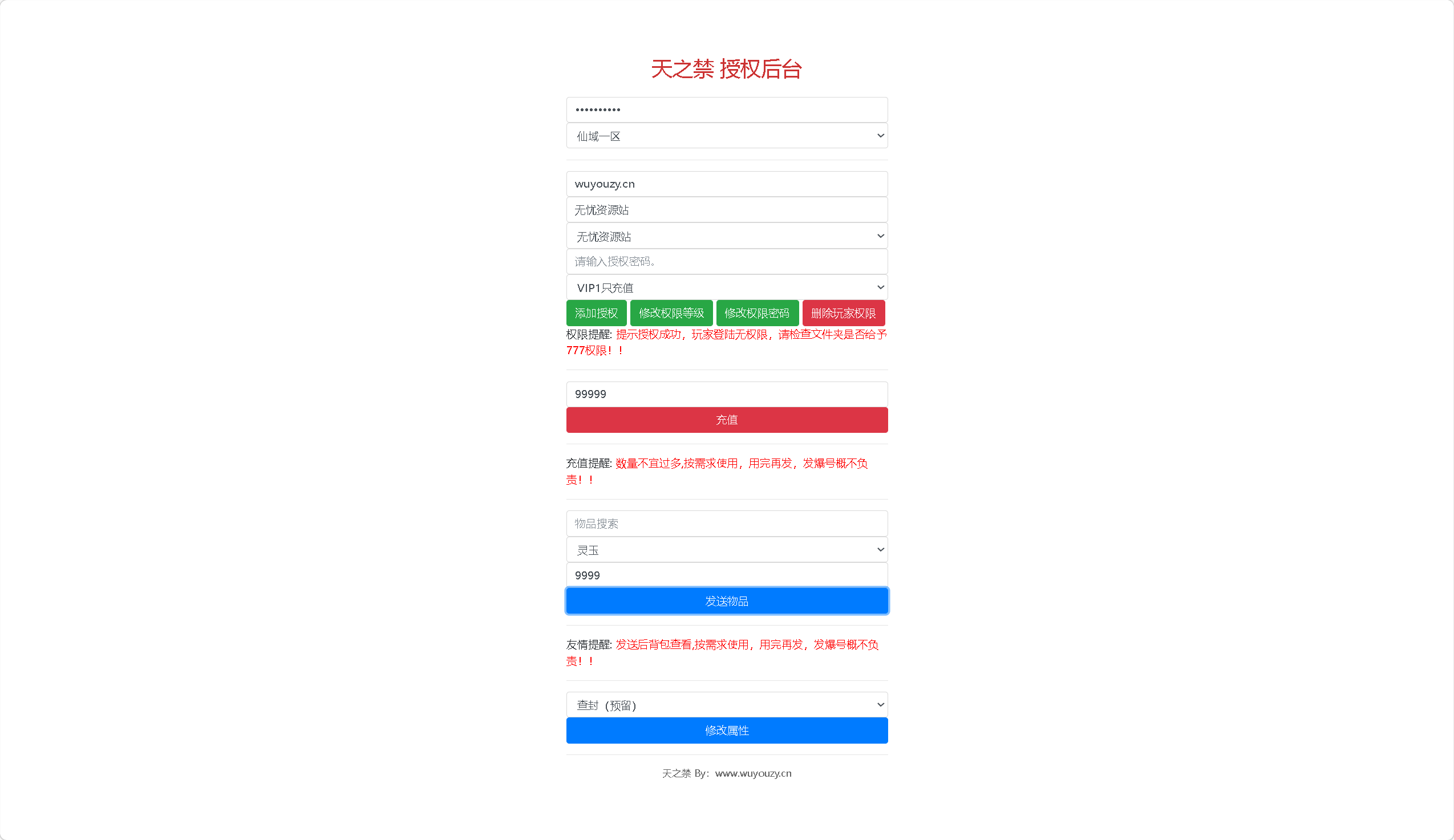 图片[12]无忧资源站-手游源码- 页游源码- 服务端-架设教程-游戏一键端- 一键端 - GM-开服唯美3D仙侠手游【天之禁之永恒仙域多区跨服修复版】Linux服务端+管理后台+授权后台+安卓+架设教程无忧资源站-手游源码- 页游源码- 服务端-架设教程-游戏一键端- 一键端 - GM-开服无忧资源站