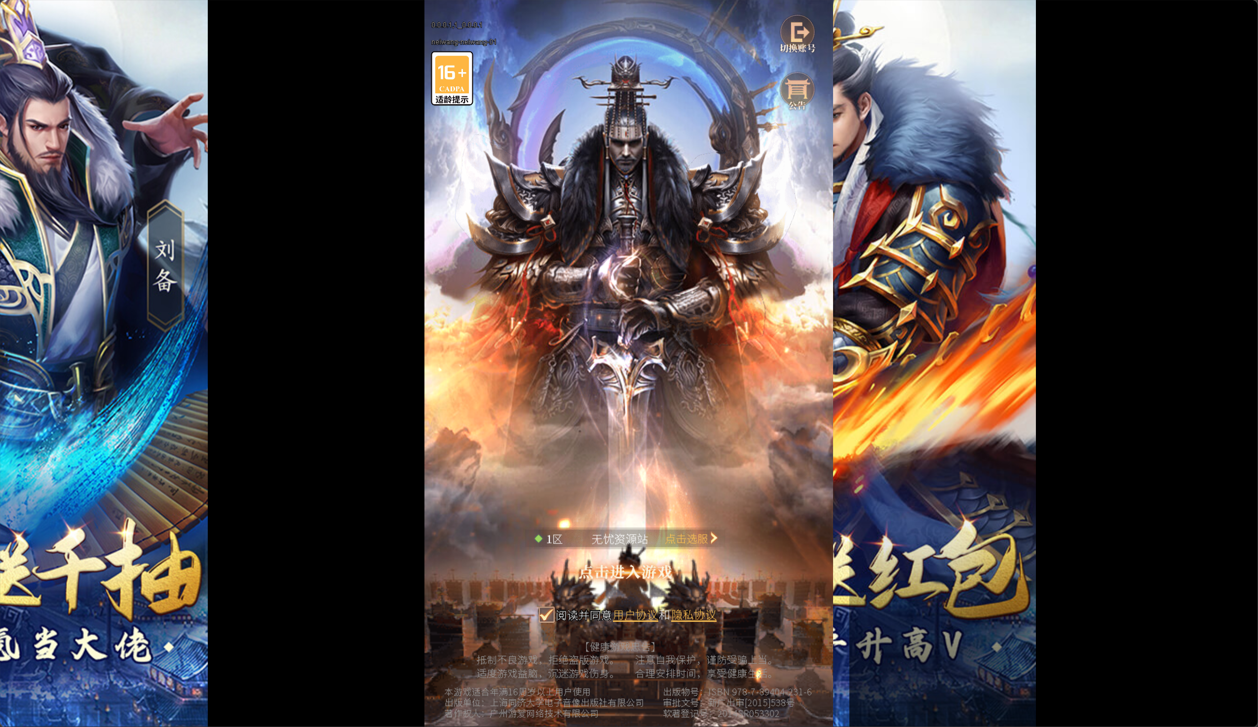 图片[1]无忧资源站-手游源码- 页游源码- 服务端-架设教程-游戏一键端- 一键端 - GM-开服神机三国剑与盾H5源码包无忧资源站-手游源码- 页游源码- 服务端-架设教程-游戏一键端- 一键端 - GM-开服无忧资源站