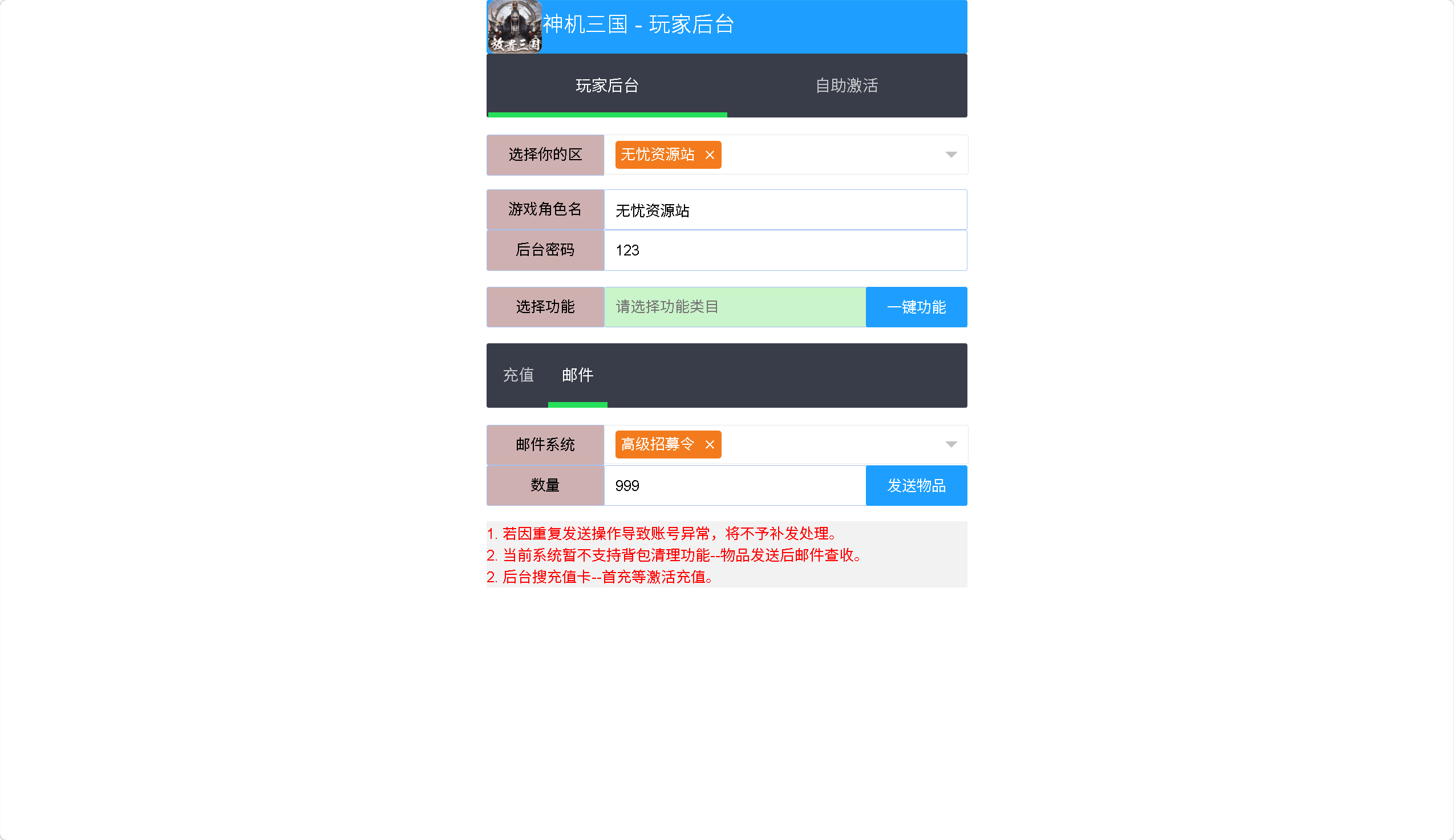 图片[10]无忧资源站-手游源码- 页游源码- 服务端-架设教程-游戏一键端- 一键端 - GM-开服三网H5游戏【神机三国剑与盾H5】 Linux服务端+CDK授权后台+安卓+架设教程无忧资源站-手游源码- 页游源码- 服务端-架设教程-游戏一键端- 一键端 - GM-开服无忧资源站