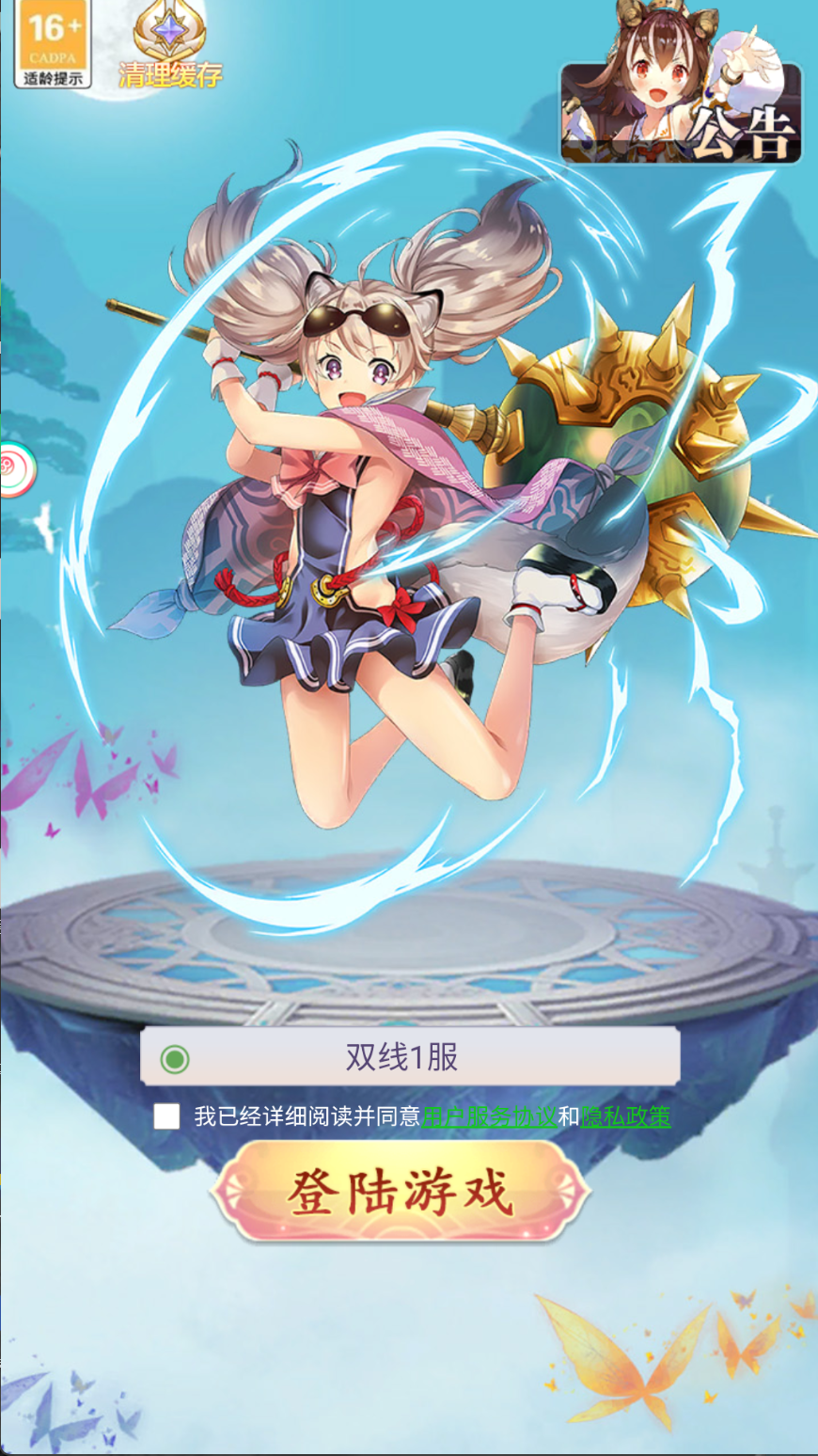 图片[1]无忧资源站-手游源码- 页游源码- 服务端-架设教程-游戏一键端- 一键端 - GM-开服三网H5游戏【云游九州平台币内购体验版】Linux服务端+管理后台+GM授权后台+安卓+架设教程无忧资源站-手游源码- 页游源码- 服务端-架设教程-游戏一键端- 一键端 - GM-开服无忧资源站
