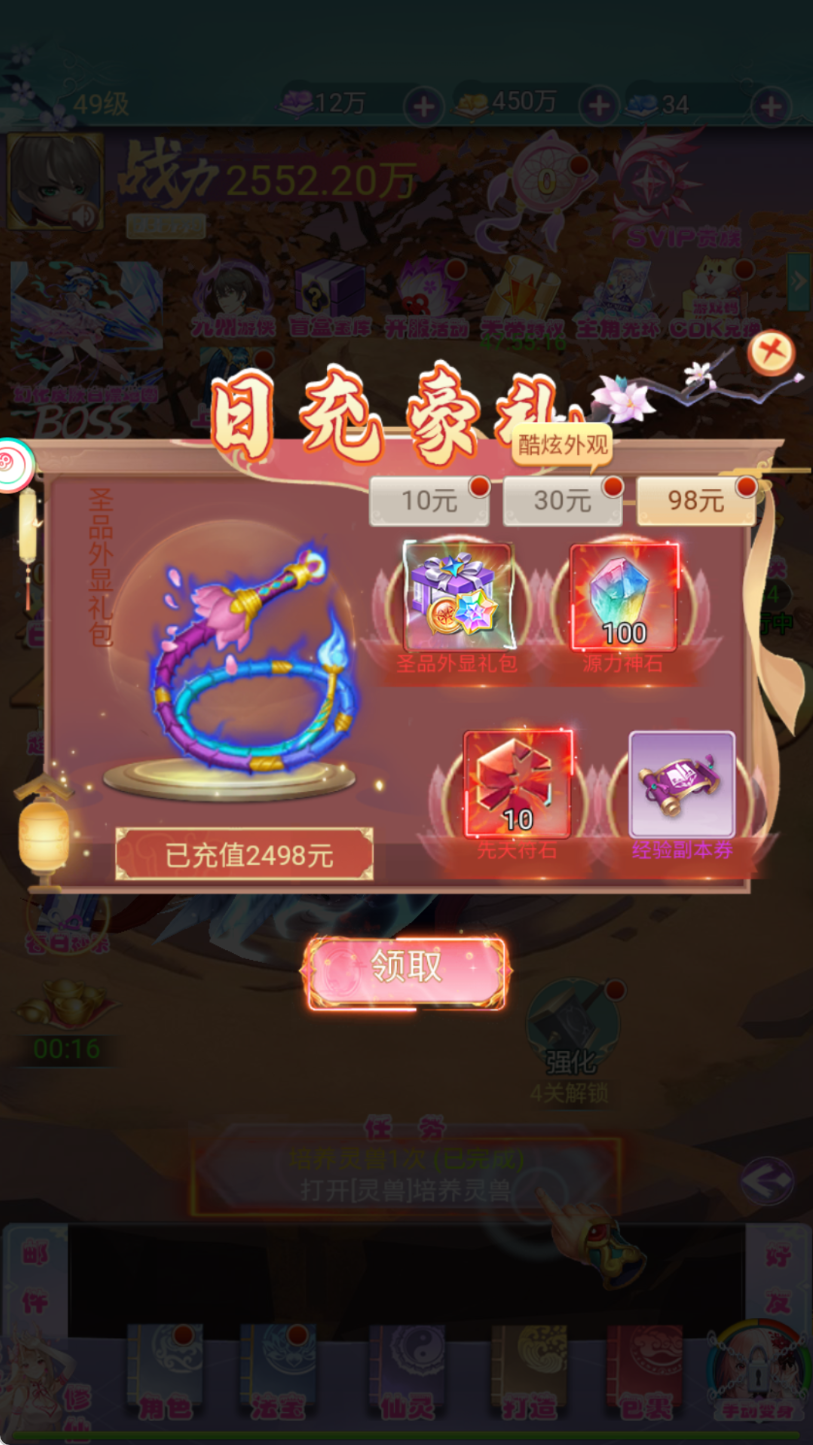 图片[4]无忧资源站-手游源码- 页游源码- 服务端-架设教程-游戏一键端- 一键端 - GM-开服三网H5游戏【云游九州平台币内购体验版】Linux服务端+管理后台+GM授权后台+安卓+架设教程无忧资源站-手游源码- 页游源码- 服务端-架设教程-游戏一键端- 一键端 - GM-开服无忧资源站