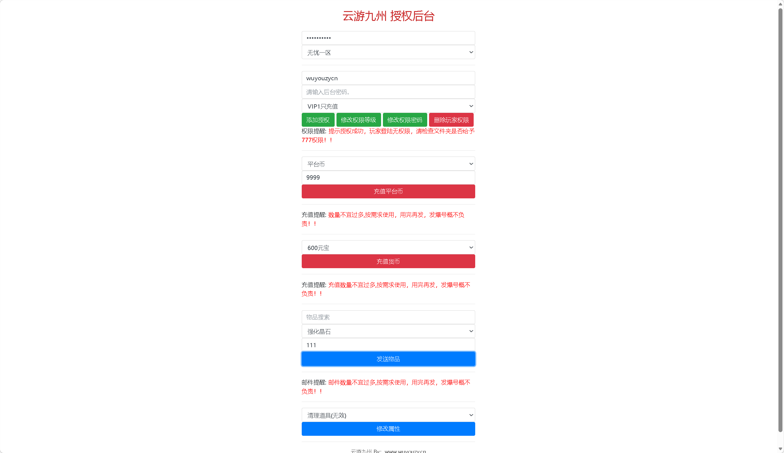 图片[13]无忧资源站-手游源码- 页游源码- 服务端-架设教程-游戏一键端- 一键端 - GM-开服三网H5游戏【云游九州平台币内购体验版】Linux服务端+管理后台+GM授权后台+安卓+架设教程无忧资源站-手游源码- 页游源码- 服务端-架设教程-游戏一键端- 一键端 - GM-开服无忧资源站