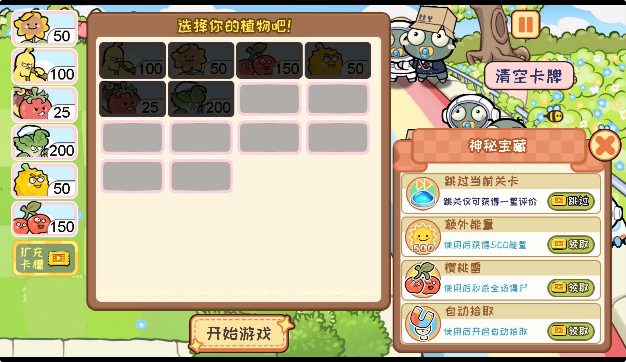 图片[3]无忧资源站-手游源码- 页游源码- 服务端-架设教程-游戏一键端- 一键端 - GM-开服三网H5益智类游戏【植物消除僵尸H5】Win+Linux服务端+架设教程无忧资源站-手游源码- 页游源码- 服务端-架设教程-游戏一键端- 一键端 - GM-开服无忧资源站