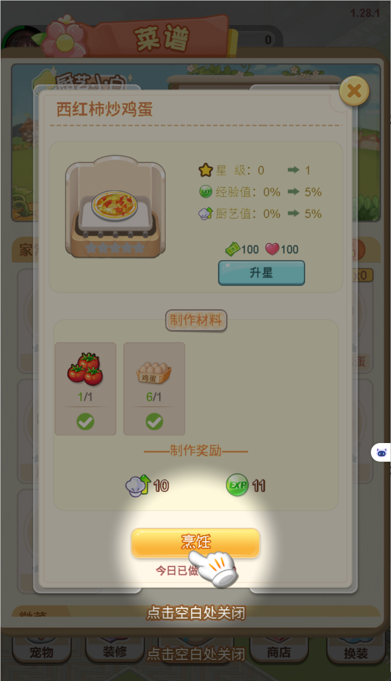 图片[3]无忧资源站-手游源码- 页游源码- 服务端-架设教程-游戏一键端- 一键端 - GM-开服三网H5模拟经营类游戏【梦想遇见童话H5】Win+Linux服务端+架设教程无忧资源站-手游源码- 页游源码- 服务端-架设教程-游戏一键端- 一键端 - GM-开服无忧资源站