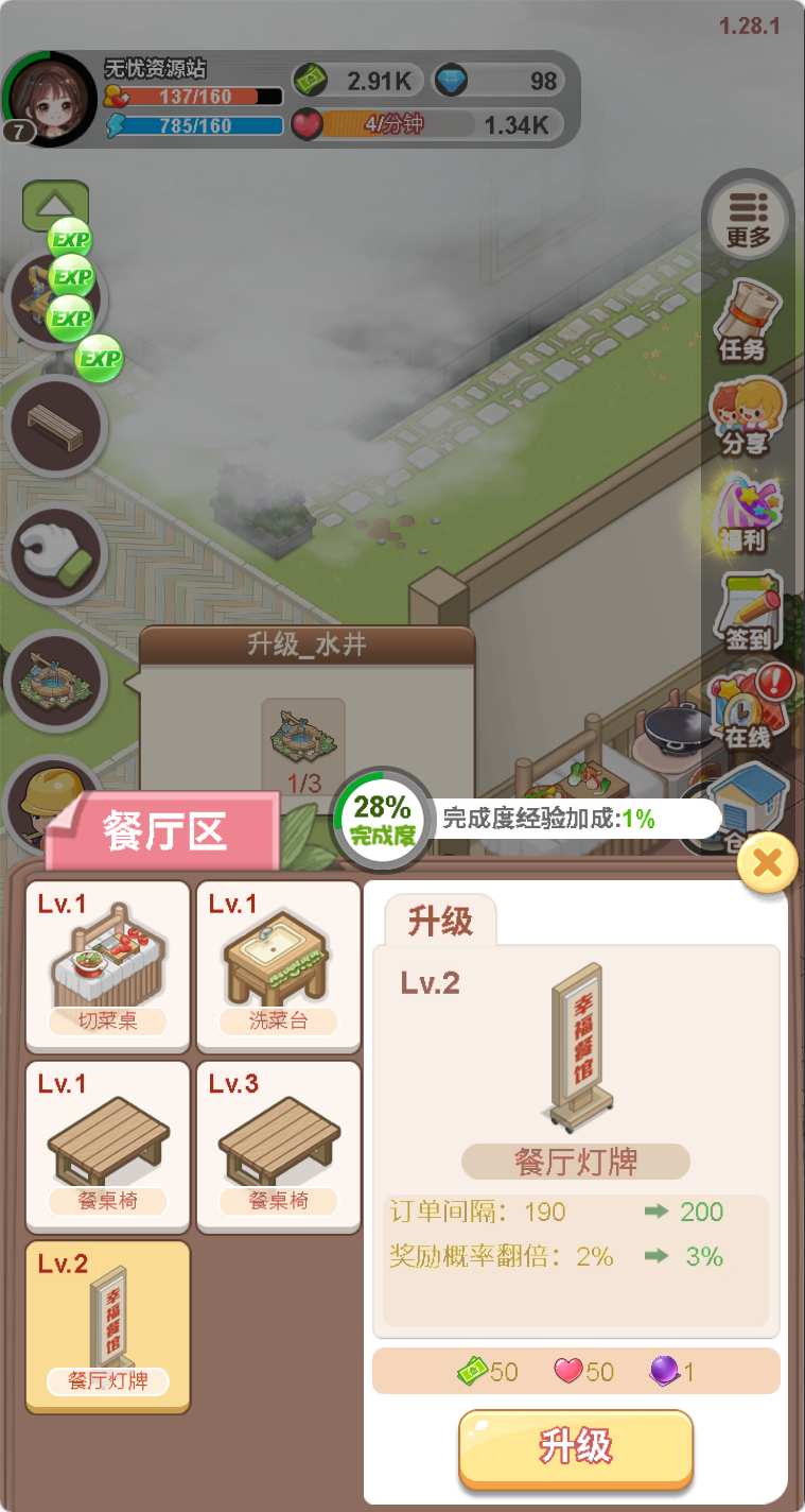 图片[6]无忧资源站-手游源码- 页游源码- 服务端-架设教程-游戏一键端- 一键端 - GM-开服三网H5模拟经营类游戏【梦想遇见童话H5】Win+Linux服务端+架设教程无忧资源站-手游源码- 页游源码- 服务端-架设教程-游戏一键端- 一键端 - GM-开服无忧资源站