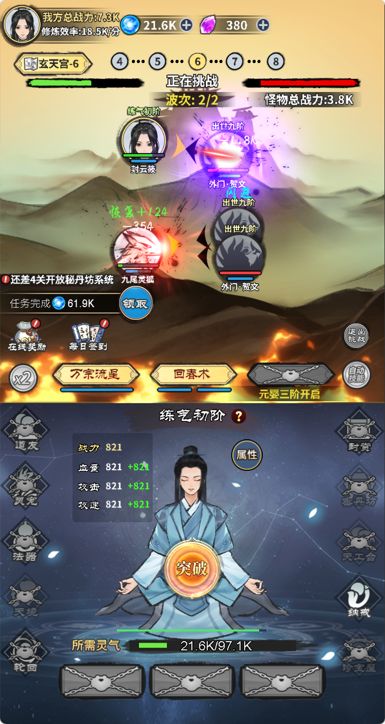 图片[1]无忧资源站-手游源码- 页游源码- 服务端-架设教程-游戏一键端- 一键端 - GM-开服三网H5修仙游戏【逍遥仙剑传H5】Win+Linux服务端+架设教程无忧资源站-手游源码- 页游源码- 服务端-架设教程-游戏一键端- 一键端 - GM-开服无忧资源站