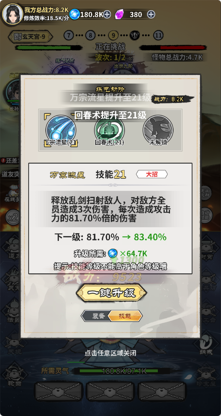 图片[3]无忧资源站-手游源码- 页游源码- 服务端-架设教程-游戏一键端- 一键端 - GM-开服三网H5修仙游戏【逍遥仙剑传H5】Win+Linux服务端+架设教程无忧资源站-手游源码- 页游源码- 服务端-架设教程-游戏一键端- 一键端 - GM-开服无忧资源站