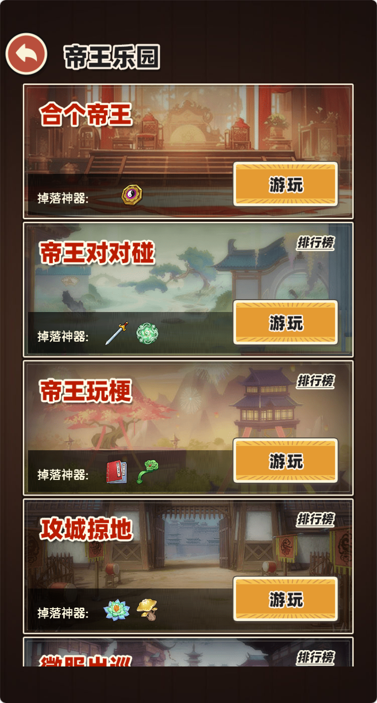 图片[4]无忧资源站-手游源码- 页游源码- 服务端-架设教程-游戏一键端- 一键端 - GM-开服三网H5经营策略类游戏【乞丐逆袭当帝王H5】Win+Linux服务端+架设教程无忧资源站-手游源码- 页游源码- 服务端-架设教程-游戏一键端- 一键端 - GM-开服无忧资源站