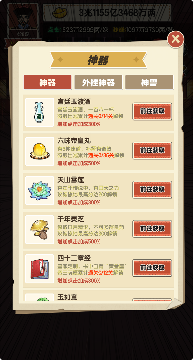 图片[6]无忧资源站-手游源码- 页游源码- 服务端-架设教程-游戏一键端- 一键端 - GM-开服三网H5经营策略类游戏【乞丐逆袭当帝王H5】Win+Linux服务端+架设教程无忧资源站-手游源码- 页游源码- 服务端-架设教程-游戏一键端- 一键端 - GM-开服无忧资源站