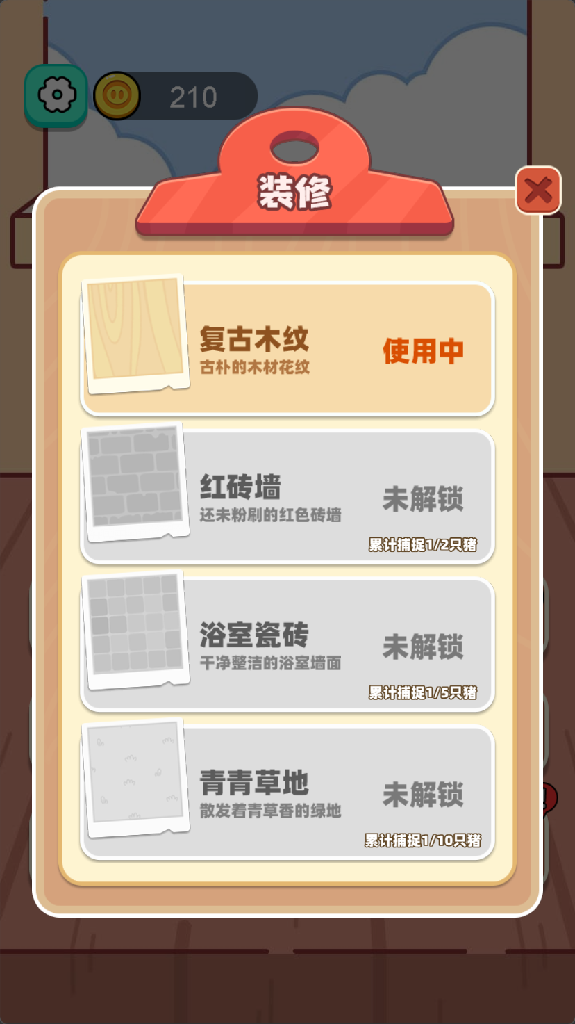 图片[5]无忧资源站-手游源码- 页游源码- 服务端-架设教程-游戏一键端- 一键端 - GM-开服三网H5休闲益智类游戏【抓小猪H5】Win+Linux服务端+架设教程无忧资源站-手游源码- 页游源码- 服务端-架设教程-游戏一键端- 一键端 - GM-开服无忧资源站