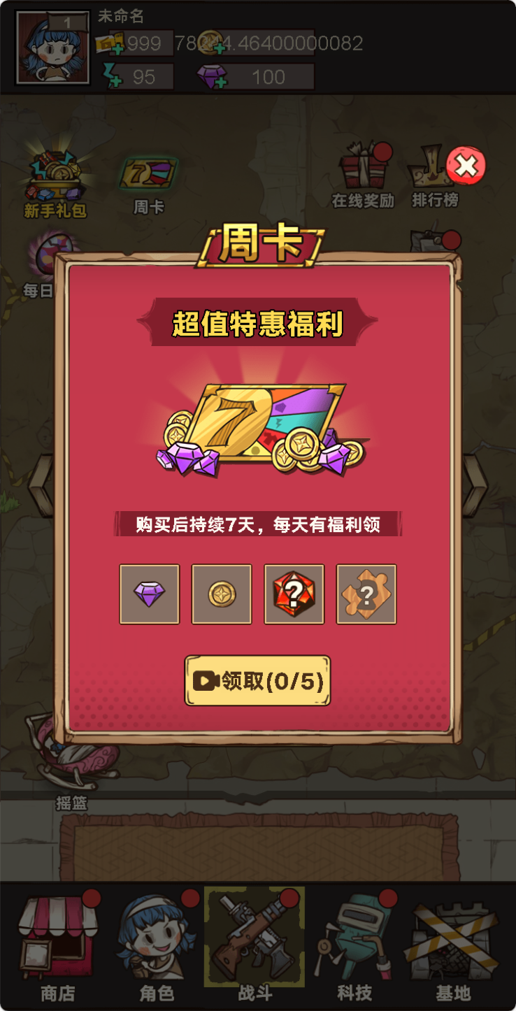 图片[8]无忧资源站-手游源码- 页游源码- 服务端-架设教程-游戏一键端- 一键端 - GM-开服仿僵尸开炮类三网H5游戏【向猛鬼开炮H5】Win+Linux服务端+架设教程无忧资源站-手游源码- 页游源码- 服务端-架设教程-游戏一键端- 一键端 - GM-开服无忧资源站
