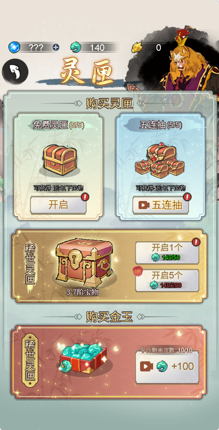 图片[7]无忧资源站-手游源码- 页游源码- 服务端-架设教程-游戏一键端- 一键端 - GM-开服砍树修仙类三网H5游戏【悟空修仙H5】Win+Linux服务端+架设教程无忧资源站-手游源码- 页游源码- 服务端-架设教程-游戏一键端- 一键端 - GM-开服无忧资源站