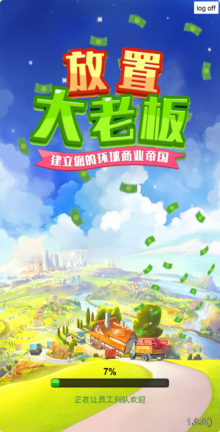 图片[1]无忧资源站-手游源码- 页游源码- 服务端-架设教程-游戏一键端- 一键端 - GM-开服模拟经营类三网H5游戏【放置大老板H5】Win+Linux服务端+架设教程无忧资源站-手游源码- 页游源码- 服务端-架设教程-游戏一键端- 一键端 - GM-开服无忧资源站