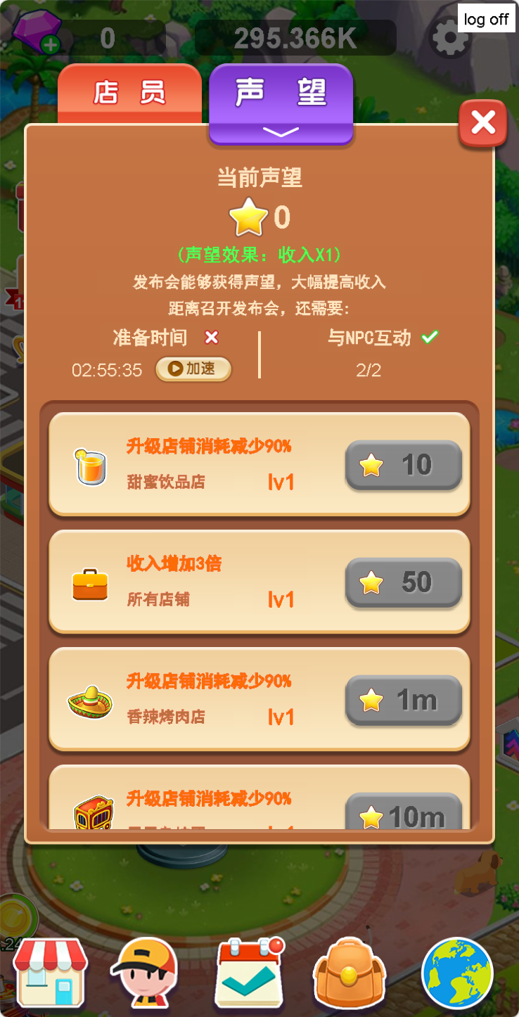 图片[5]无忧资源站-手游源码- 页游源码- 服务端-架设教程-游戏一键端- 一键端 - GM-开服模拟经营类三网H5游戏【放置大老板H5】Win+Linux服务端+架设教程无忧资源站-手游源码- 页游源码- 服务端-架设教程-游戏一键端- 一键端 - GM-开服无忧资源站