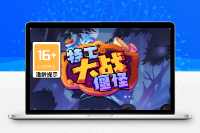三网H5割草类游戏【特工大战僵怪H5】Win+Linux服务端+架设教程无忧资源站-手游源码- 页游源码- 服务端-架设教程-游戏一键端- 一键端 - GM-开服无忧资源站