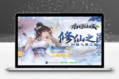 唯美3D仙侠手游【天之禁之永恒仙域多区跨服修复版】Linux服务端+管理后台+授权后台+安卓+架设教程无忧资源站-手游源码- 页游源码- 服务端-架设教程-游戏一键端- 一键端 - GM-开服无忧资源站