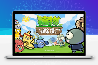 三网H5益智类游戏【植物消除僵尸H5】Win+Linux服务端+架设教程无忧资源站-手游源码- 页游源码- 服务端-架设教程-游戏一键端- 一键端 - GM-开服无忧资源站