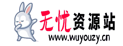 无忧资源站-手游源码- 页游源码- 服务端-架设教程-游戏一键端- 一键端 - GM-开服