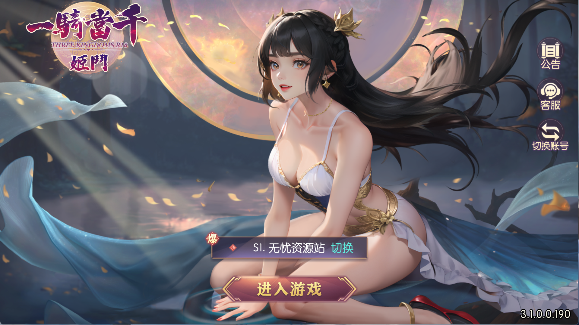 图片[1]无忧资源站-手游源码- 页游源码- 服务端-架设教程-游戏一键端- 一键端 - GM-开服卡牌回合手游【一騎當千姬門代金券内购修复版】Linux服务端+GM授权后台+安卓+解密脚本+表格+活动全开+运营后台+授权后台+架设教程无忧资源站-手游源码- 页游源码- 服务端-架设教程-游戏一键端- 一键端 - GM-开服无忧资源站