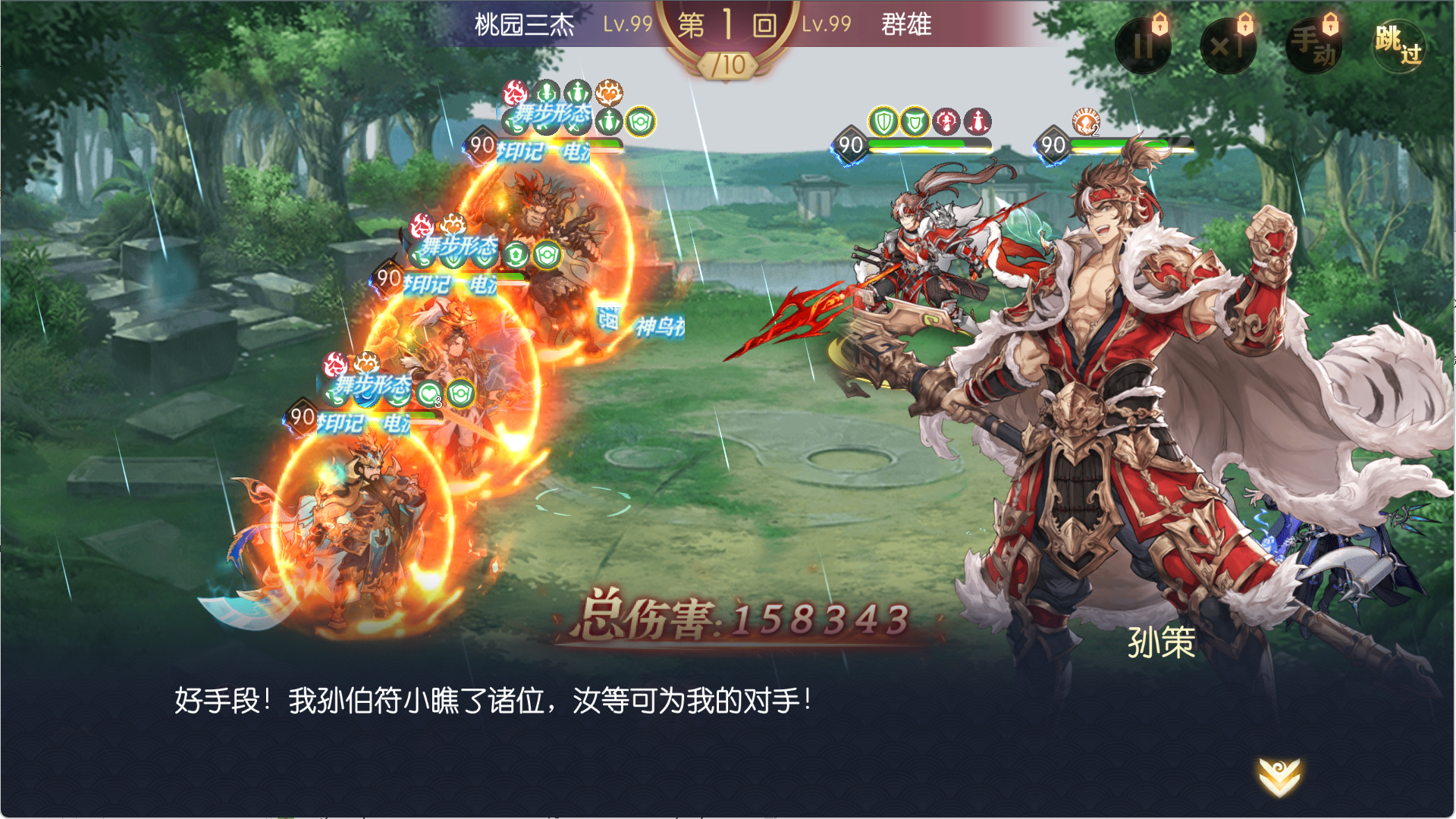 图片[3]无忧资源站-手游源码- 页游源码- 服务端-架设教程-游戏一键端- 一键端 - GM-开服卡牌回合手游【一騎當千姬門代金券内购修复版】Linux服务端+GM授权后台+安卓+解密脚本+表格+活动全开+运营后台+授权后台+架设教程无忧资源站-手游源码- 页游源码- 服务端-架设教程-游戏一键端- 一键端 - GM-开服无忧资源站
