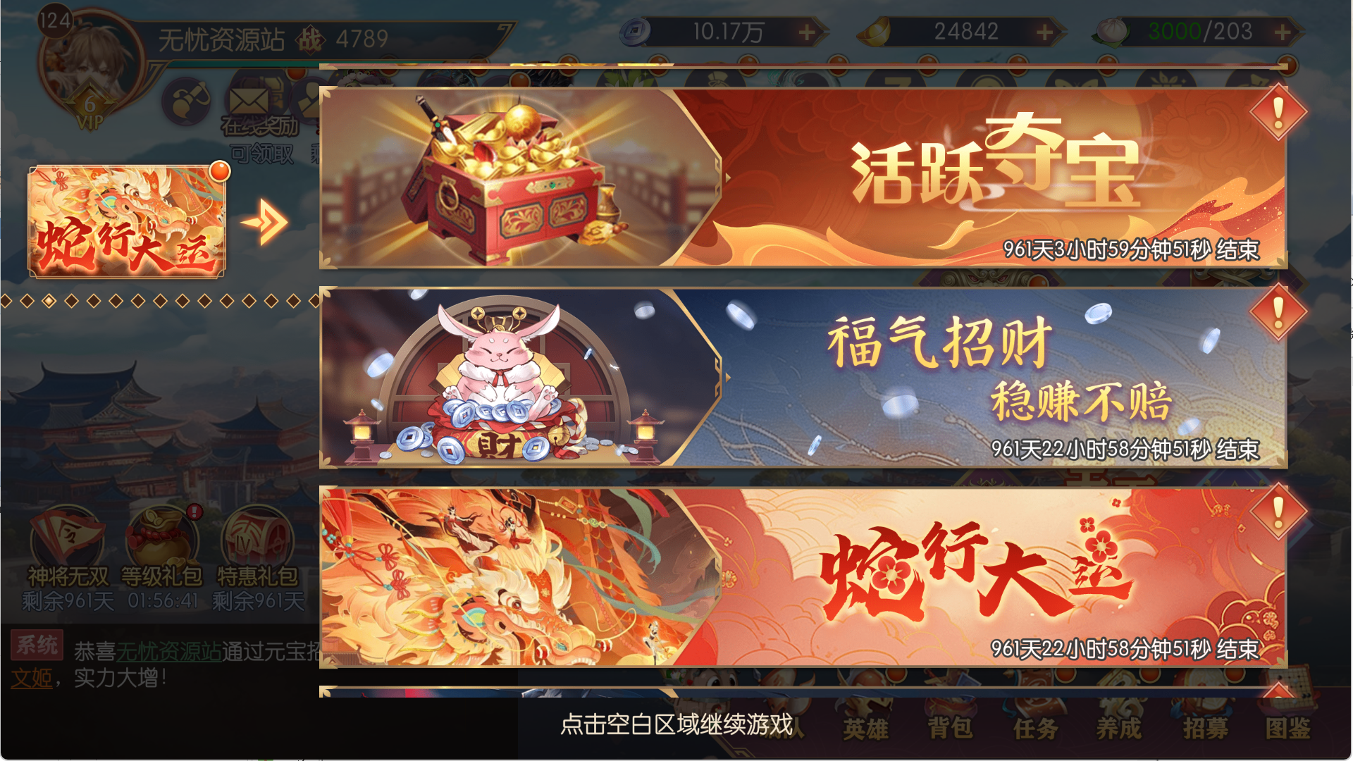图片[9]无忧资源站-手游源码- 页游源码- 服务端-架设教程-游戏一键端- 一键端 - GM-开服卡牌回合手游【一騎當千姬門代金券内购修复版】Linux服务端+GM授权后台+安卓+解密脚本+表格+活动全开+运营后台+授权后台+架设教程无忧资源站-手游源码- 页游源码- 服务端-架设教程-游戏一键端- 一键端 - GM-开服无忧资源站