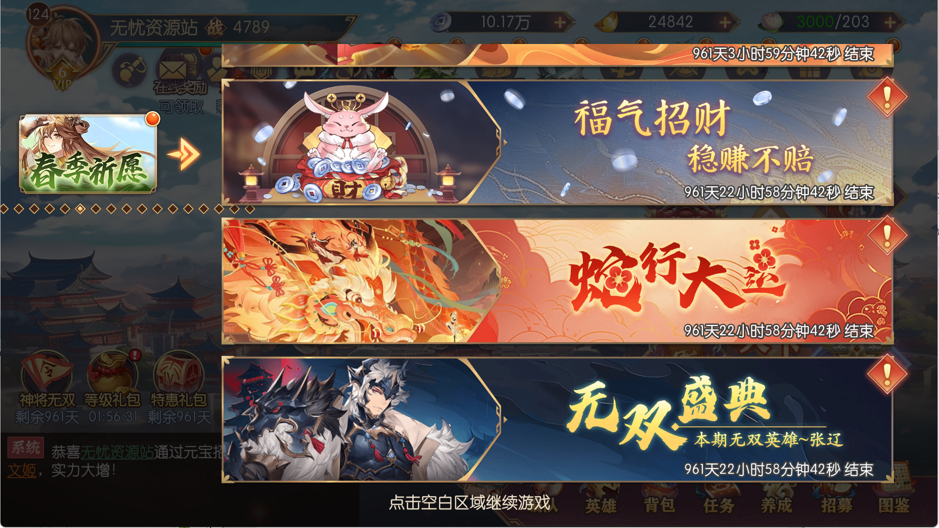 图片[10]无忧资源站-手游源码- 页游源码- 服务端-架设教程-游戏一键端- 一键端 - GM-开服卡牌回合手游【一騎當千姬門代金券内购修复版】Linux服务端+GM授权后台+安卓+解密脚本+表格+活动全开+运营后台+授权后台+架设教程无忧资源站-手游源码- 页游源码- 服务端-架设教程-游戏一键端- 一键端 - GM-开服无忧资源站