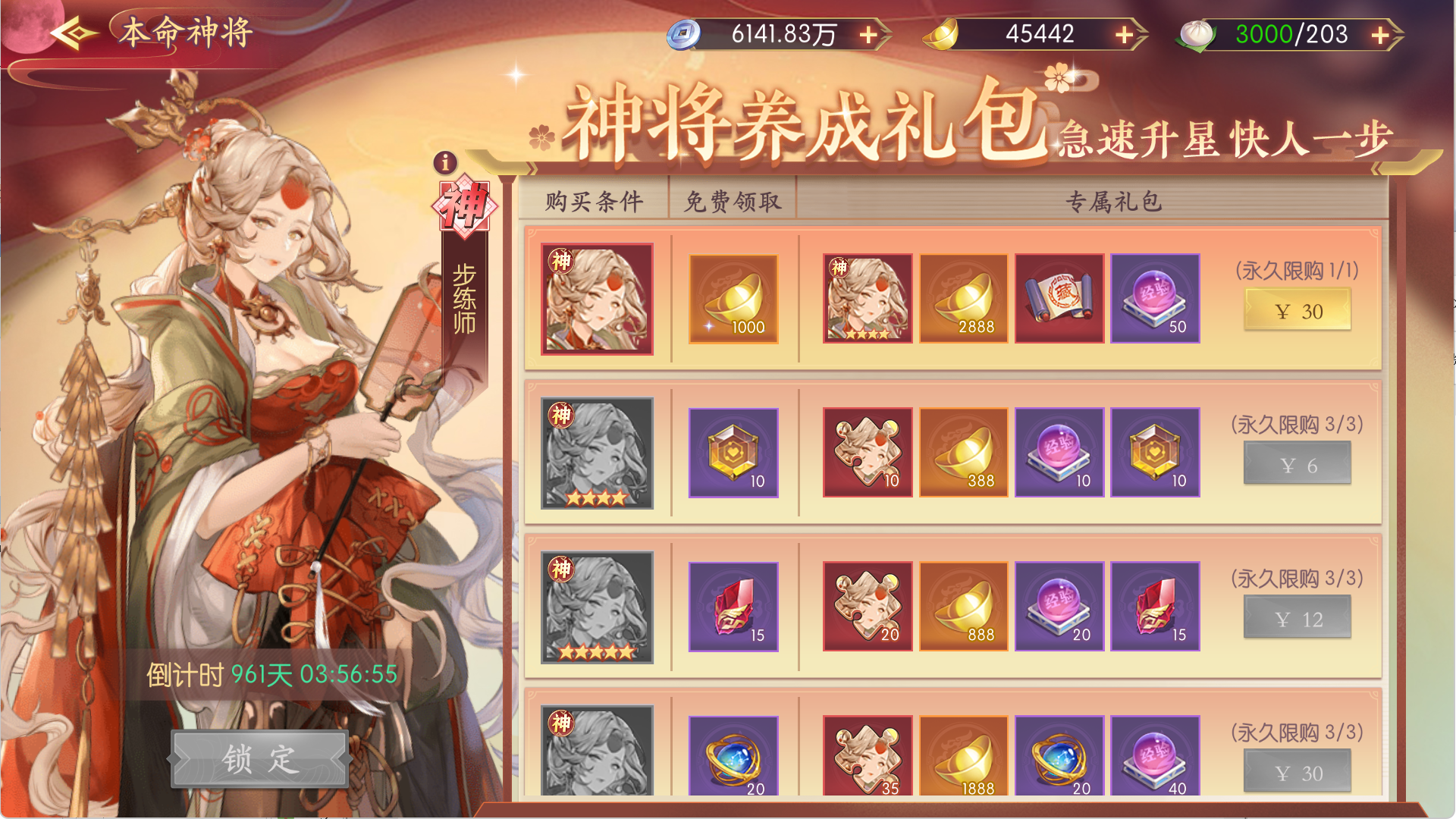 图片[16]无忧资源站-手游源码- 页游源码- 服务端-架设教程-游戏一键端- 一键端 - GM-开服卡牌回合手游【一騎當千姬門代金券内购修复版】Linux服务端+GM授权后台+安卓+解密脚本+表格+活动全开+运营后台+授权后台+架设教程无忧资源站-手游源码- 页游源码- 服务端-架设教程-游戏一键端- 一键端 - GM-开服无忧资源站
