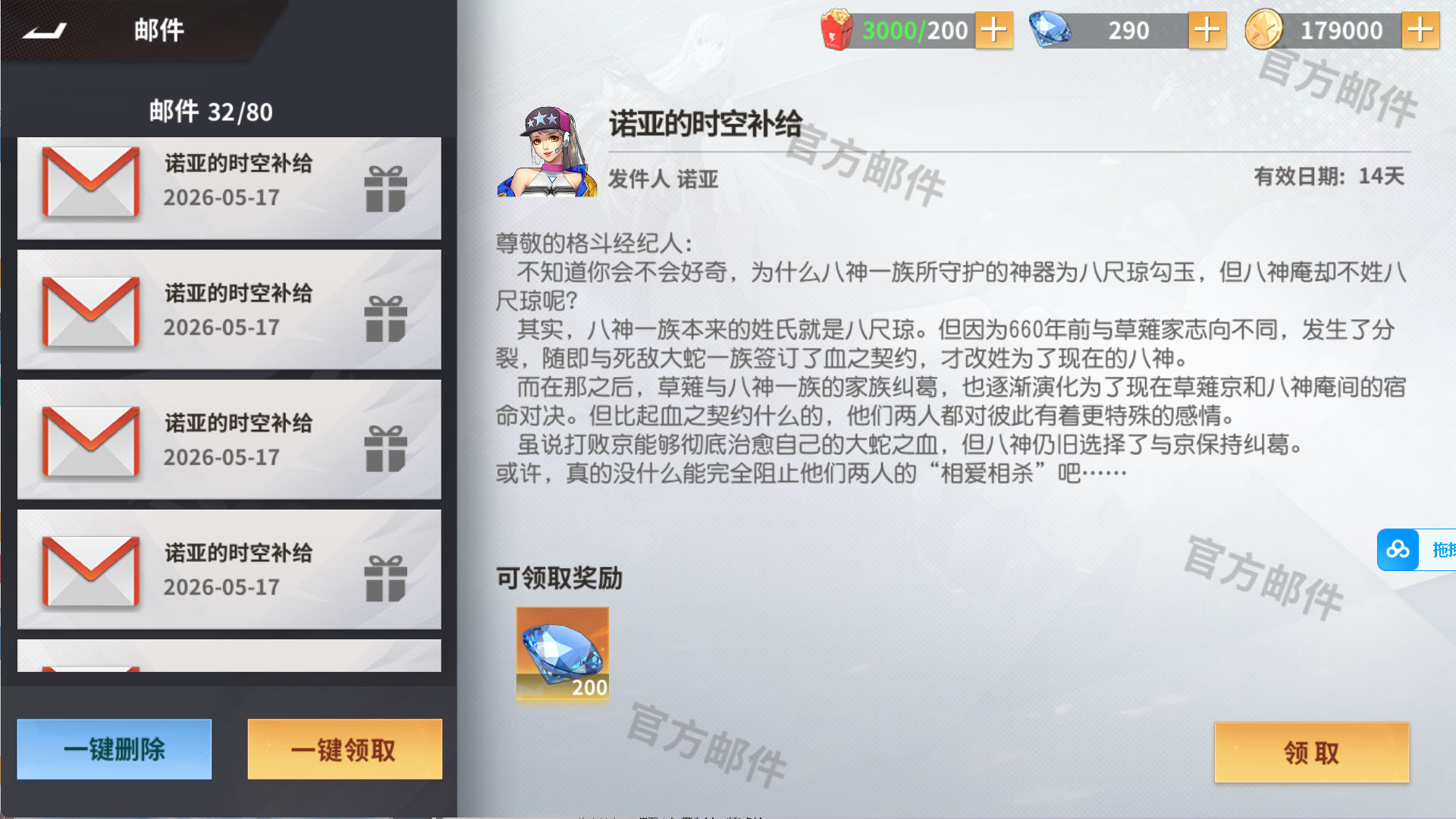 图片[4]无忧资源站-手游源码- 页游源码- 服务端-架设教程-游戏一键端- 一键端 - GM-开服【SNK全明星激斗代金券内购修复版】3D卡牌回合手游Linux服务端+CDK授权后台+双端+架设教程无忧资源站-手游源码- 页游源码- 服务端-架设教程-游戏一键端- 一键端 - GM-开服无忧资源站