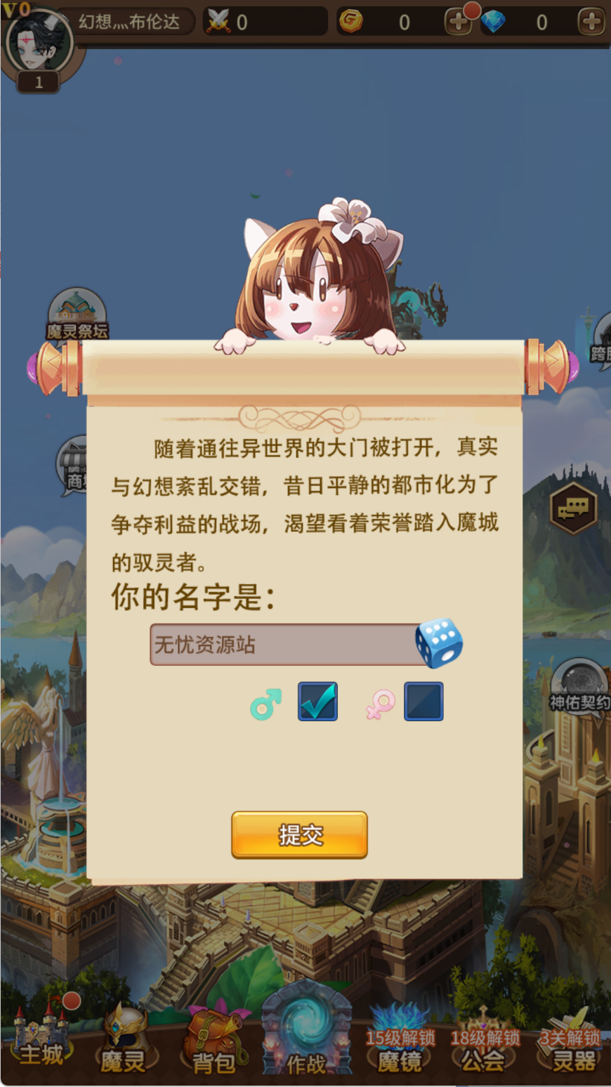 图片[2]无忧资源站-手游源码- 页游源码- 服务端-架设教程-游戏一键端- 一键端 - GM-开服稀有放置卡牌手游【奇幻大陆2】Linux服务端+GM后台+安卓+架设教程无忧资源站-手游源码- 页游源码- 服务端-架设教程-游戏一键端- 一键端 - GM-开服无忧资源站