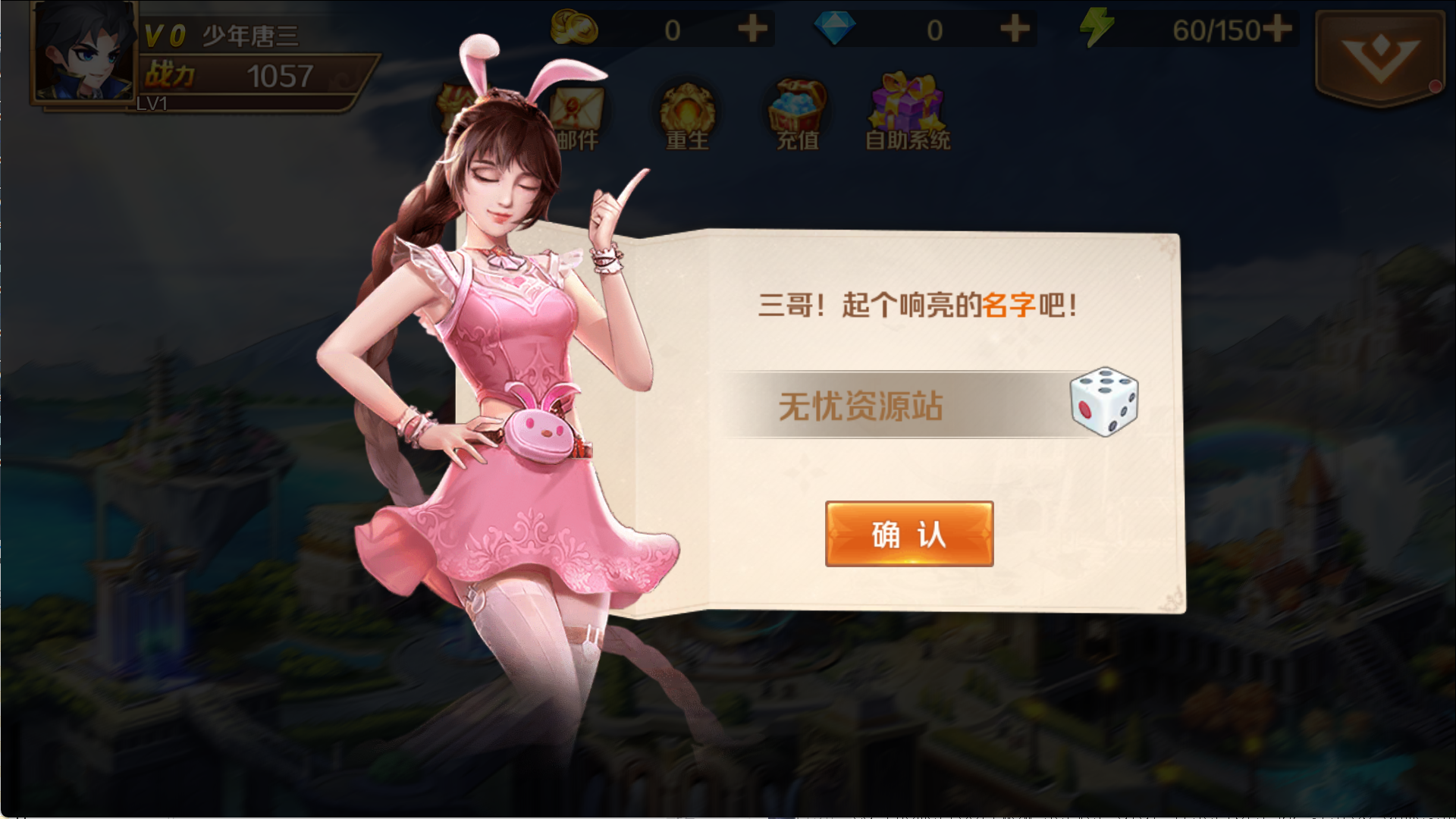 图片[2]无忧资源站-手游源码- 页游源码- 服务端-架设教程-游戏一键端- 一键端 - GM-开服卡牌回合手游【新斗罗大陆7SSP代金券内购版】Linux服务端+明文热更+管理后台+CDK授权多功能后台+安卓+架设教程无忧资源站-手游源码- 页游源码- 服务端-架设教程-游戏一键端- 一键端 - GM-开服无忧资源站