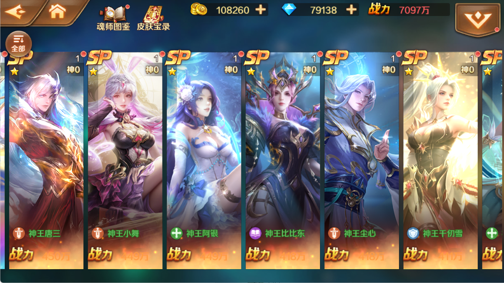 图片[4]无忧资源站-手游源码- 页游源码- 服务端-架设教程-游戏一键端- 一键端 - GM-开服卡牌回合手游【新斗罗大陆7SSP代金券内购版】Linux服务端+明文热更+管理后台+CDK授权多功能后台+安卓+架设教程无忧资源站-手游源码- 页游源码- 服务端-架设教程-游戏一键端- 一键端 - GM-开服无忧资源站
