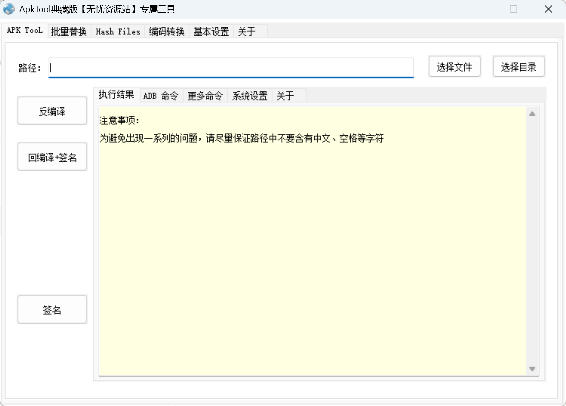 图片[1]无忧资源站-手游源码- 页游源码- 服务端-架设教程-游戏一键端- 一键端 - GM-开服ApkTool典藏版3.0无忧资源站-手游源码- 页游源码- 服务端-架设教程-游戏一键端- 一键端 - GM-开服无忧资源站