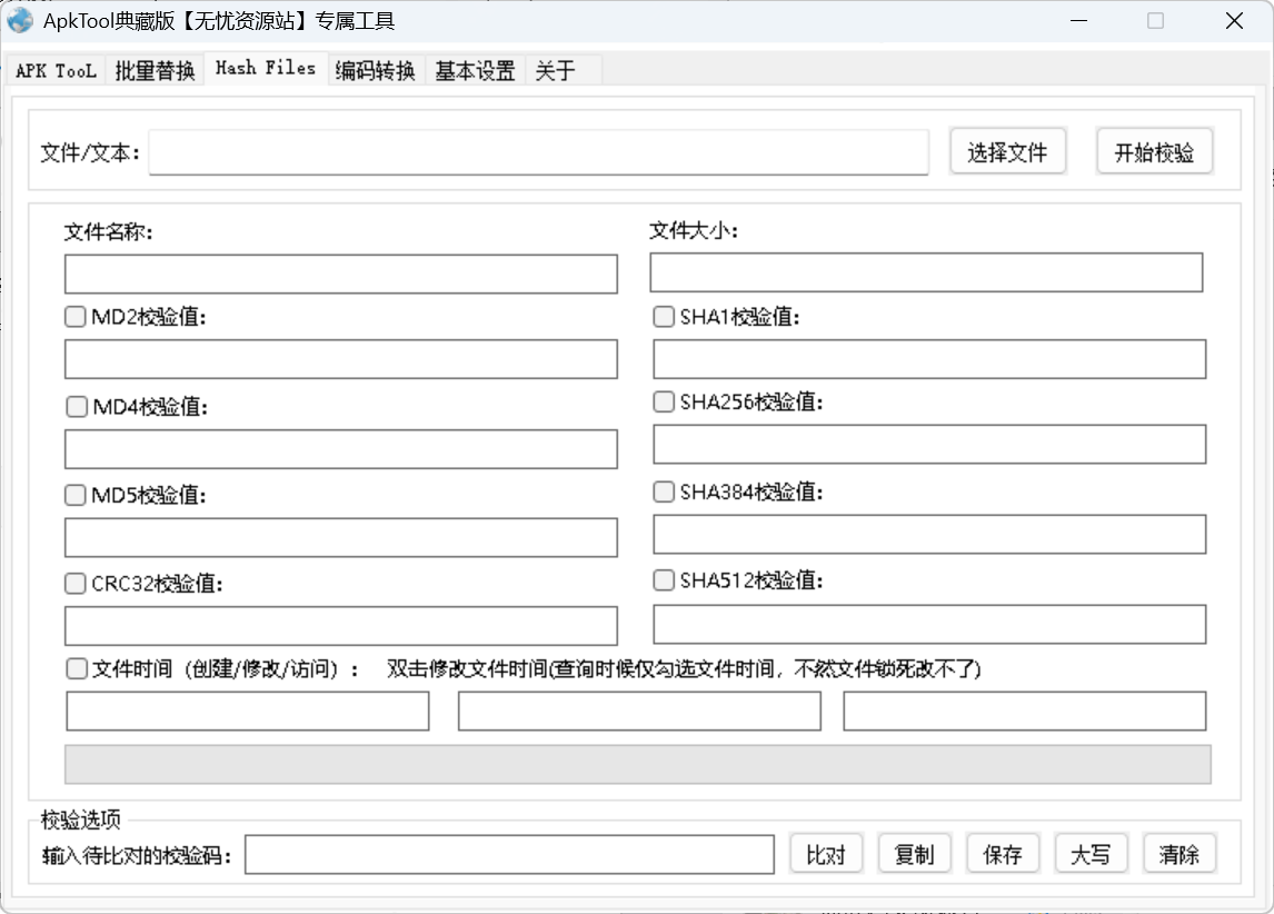 图片[3]无忧资源站-手游源码- 页游源码- 服务端-架设教程-游戏一键端- 一键端 - GM-开服ApkTool典藏版3.0无忧资源站-手游源码- 页游源码- 服务端-架设教程-游戏一键端- 一键端 - GM-开服无忧资源站
