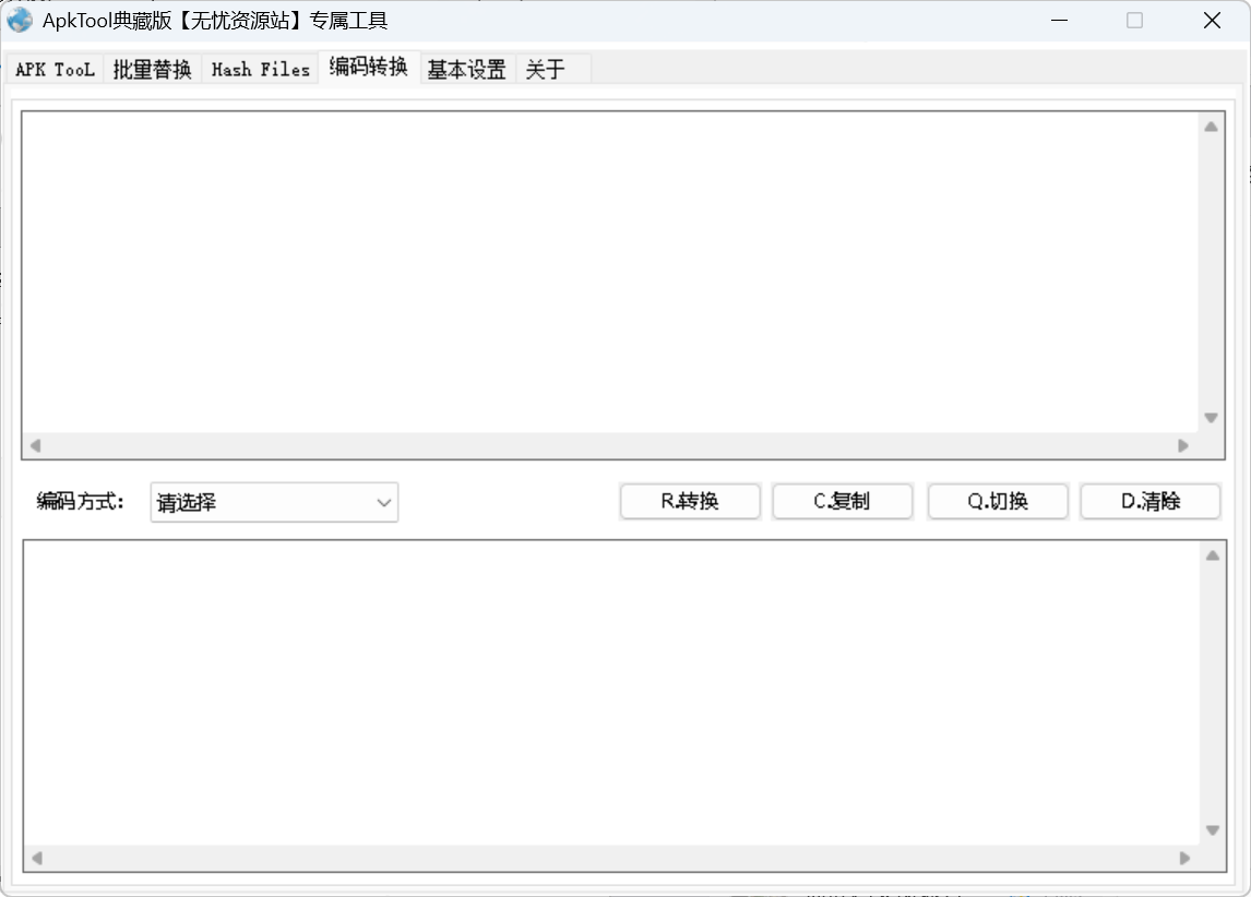 图片[4]无忧资源站-手游源码- 页游源码- 服务端-架设教程-游戏一键端- 一键端 - GM-开服ApkTool典藏版3.0无忧资源站-手游源码- 页游源码- 服务端-架设教程-游戏一键端- 一键端 - GM-开服无忧资源站