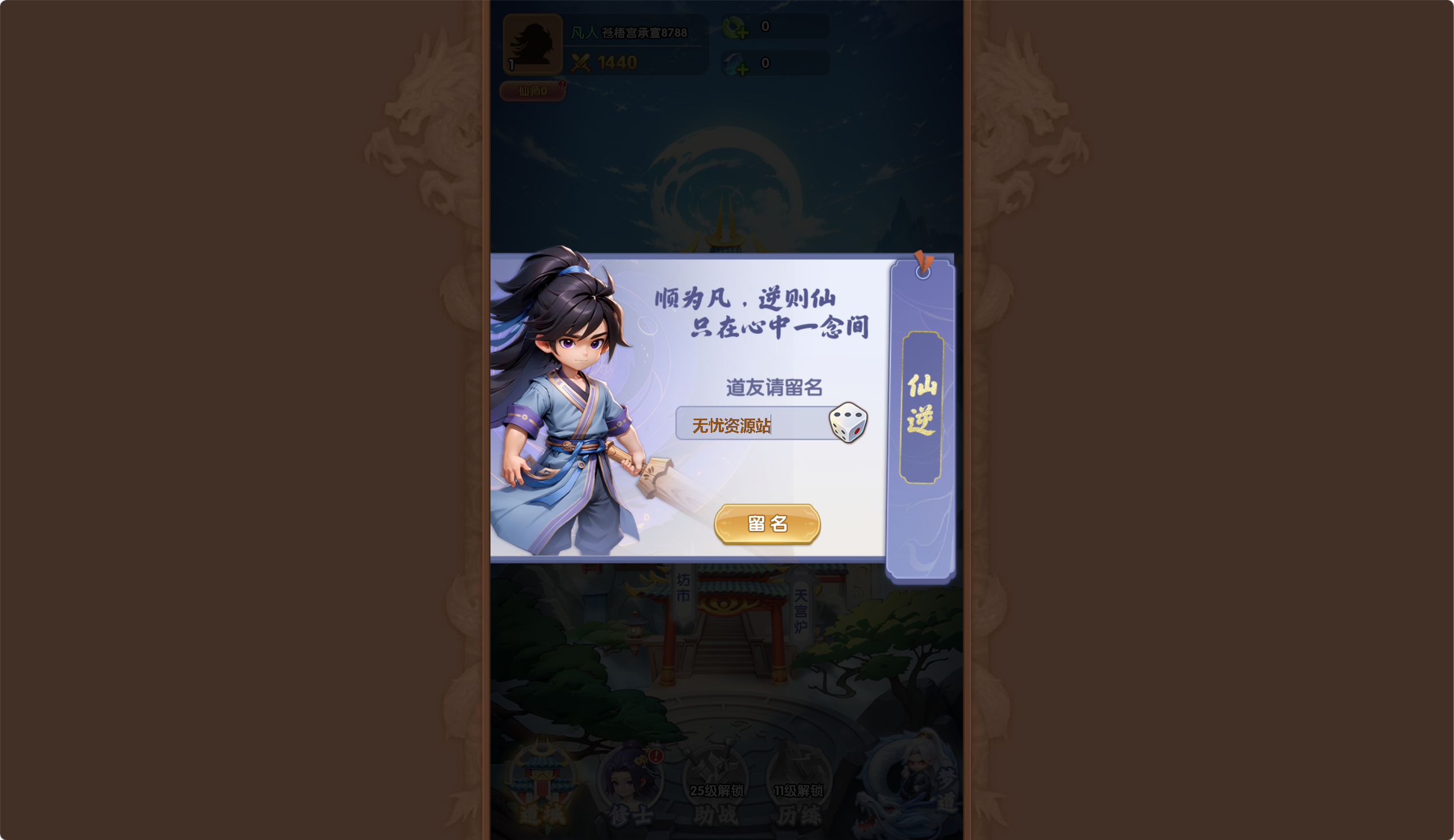 图片[2]无忧资源站-手游源码- 页游源码- 服务端-架设教程-游戏一键端- 一键端 - GM-开服三网H5游戏【仙逆H5多区跨服体验版】Win服务端+CDK授权后台+客户端+架设教程无忧资源站-手游源码- 页游源码- 服务端-架设教程-游戏一键端- 一键端 - GM-开服无忧资源站