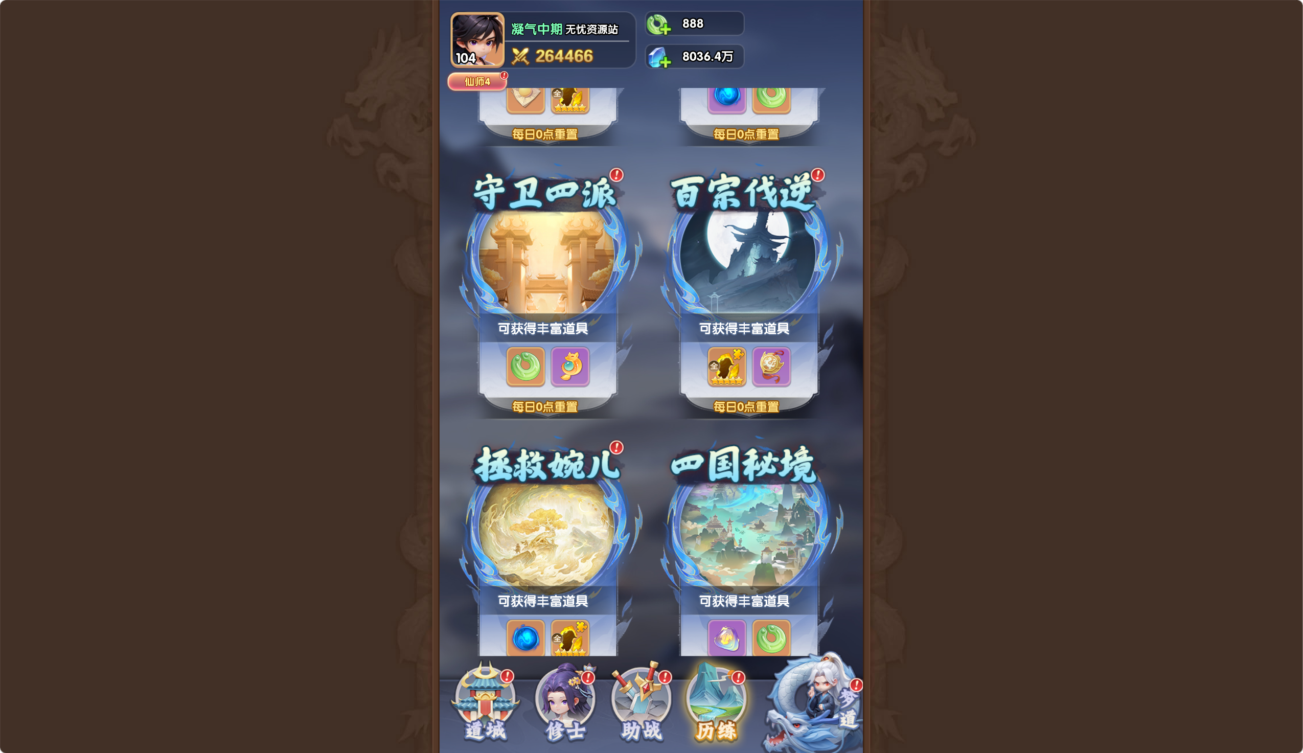 图片[11]无忧资源站-手游源码- 页游源码- 服务端-架设教程-游戏一键端- 一键端 - GM-开服三网H5游戏【仙逆H5多区跨服体验版】Win服务端+CDK授权后台+客户端+架设教程无忧资源站-手游源码- 页游源码- 服务端-架设教程-游戏一键端- 一键端 - GM-开服无忧资源站