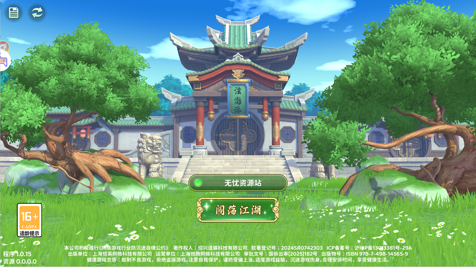 图片[1]无忧资源站-手游源码- 页游源码- 服务端-架设教程-游戏一键端- 一键端 - GM-开服【热血江湖归来7职业代金券内购无限制版】经典武侠手游Linux服务端+管理后台+双端+架设教程无忧资源站-手游源码- 页游源码- 服务端-架设教程-游戏一键端- 一键端 - GM-开服无忧资源站