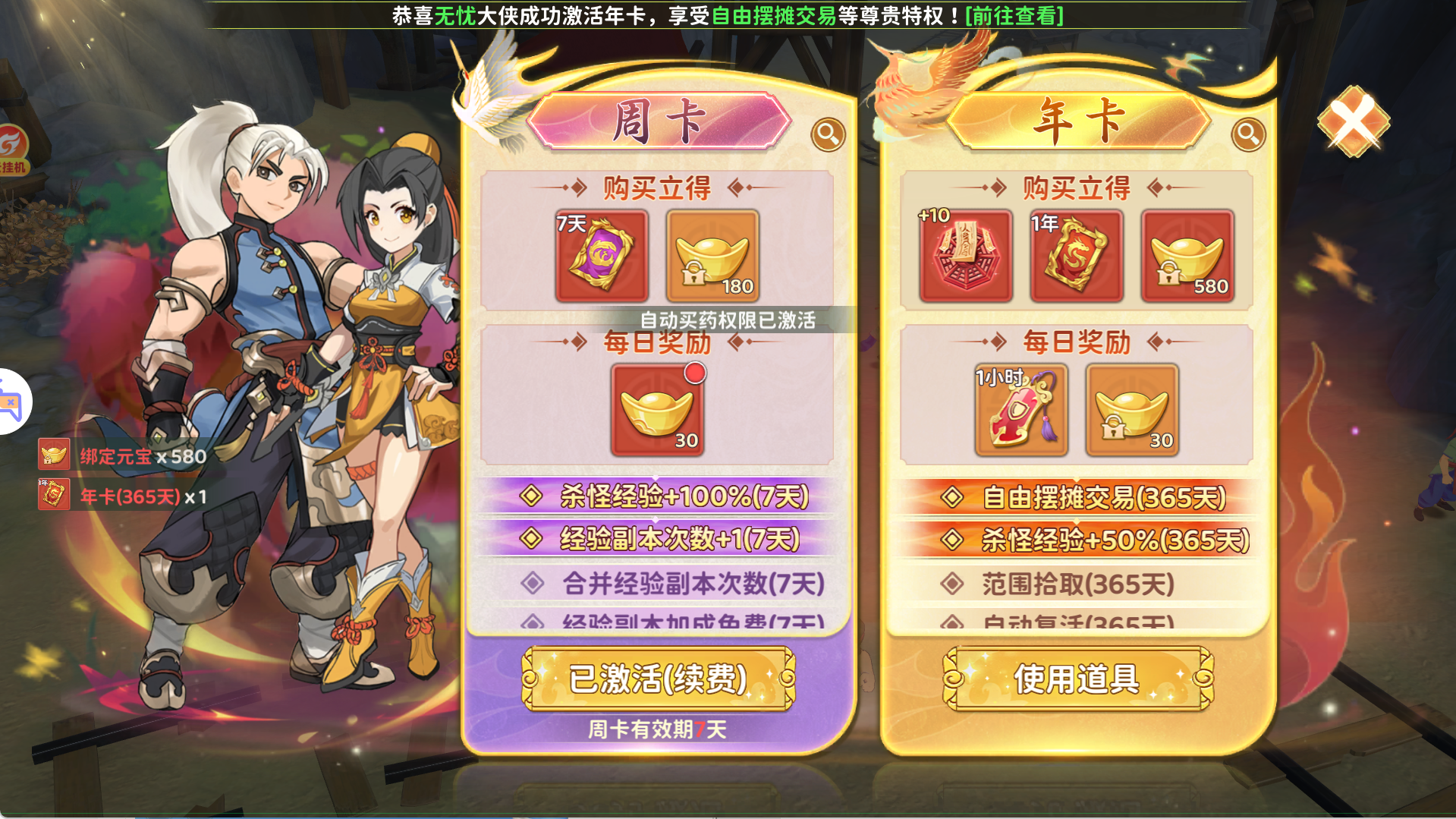 图片[8]无忧资源站-手游源码- 页游源码- 服务端-架设教程-游戏一键端- 一键端 - GM-开服【热血江湖归来7职业代金券内购无限制版】经典武侠手游Linux服务端+管理后台+双端+架设教程无忧资源站-手游源码- 页游源码- 服务端-架设教程-游戏一键端- 一键端 - GM-开服无忧资源站