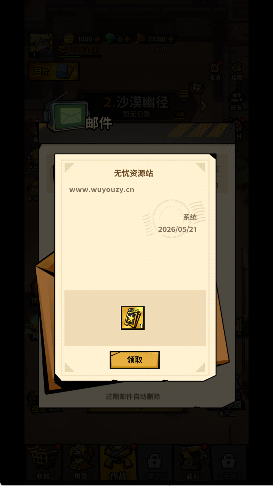 图片[2]无忧资源站-手游源码- 页游源码- 服务端-架设教程-游戏一键端- 一键端 - GM-开服末日丧尸割草手游【一路狂飙平台币内购版】Linux服务端+管理后台+代理后台+商城后台+双端+架设教程无忧资源站-手游源码- 页游源码- 服务端-架设教程-游戏一键端- 一键端 - GM-开服无忧资源站
