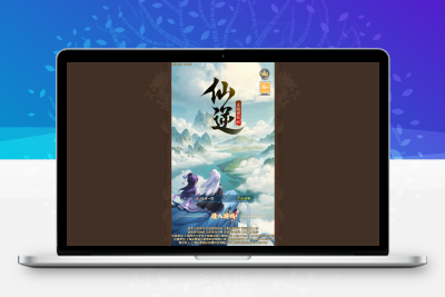 三网H5游戏【仙逆H5多区跨服体验版】Win服务端+CDK授权后台+客户端+架设教程无忧资源站-手游源码- 页游源码- 服务端-架设教程-游戏一键端- 一键端 - GM-开服无忧资源站