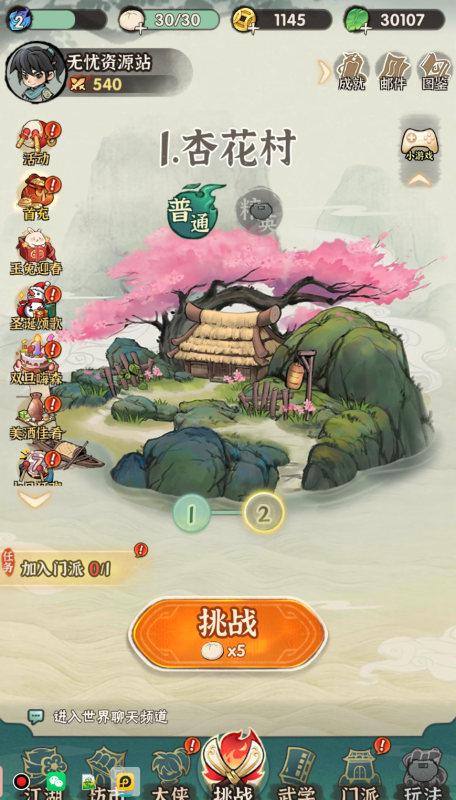 图片[3]无忧资源站-手游源码- 页游源码- 服务端-架设教程-游戏一键端- 一键端 - GM-开服武侠割草动作手游【江湖墨迹大侠代金券内购52章版】Linux服务端+活动全开+CDK授权后台+双端+架设教程无忧资源站-手游源码- 页游源码- 服务端-架设教程-游戏一键端- 一键端 - GM-开服无忧资源站