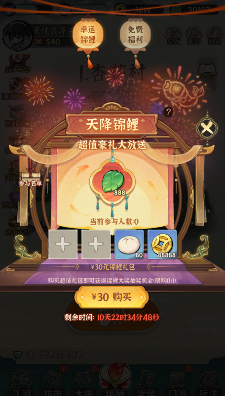 图片[7]无忧资源站-手游源码- 页游源码- 服务端-架设教程-游戏一键端- 一键端 - GM-开服武侠割草动作手游【江湖墨迹大侠代金券内购52章版】Linux服务端+活动全开+CDK授权后台+双端+架设教程无忧资源站-手游源码- 页游源码- 服务端-架设教程-游戏一键端- 一键端 - GM-开服无忧资源站
