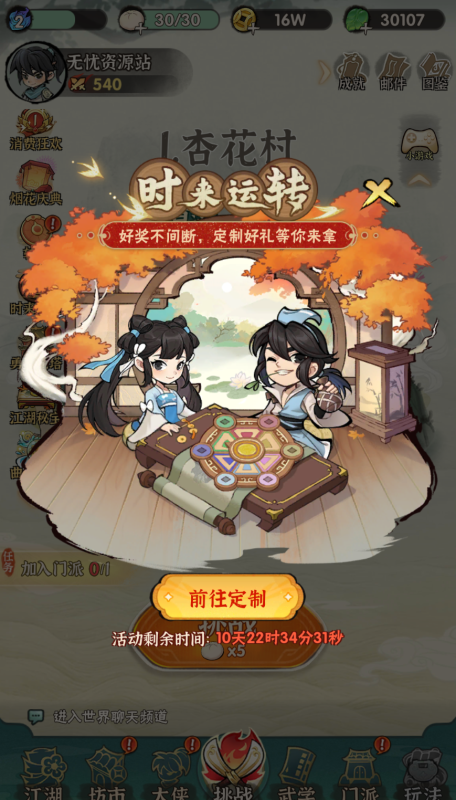 图片[8]无忧资源站-手游源码- 页游源码- 服务端-架设教程-游戏一键端- 一键端 - GM-开服武侠割草动作手游【江湖墨迹大侠代金券内购52章版】Linux服务端+活动全开+CDK授权后台+双端+架设教程无忧资源站-手游源码- 页游源码- 服务端-架设教程-游戏一键端- 一键端 - GM-开服无忧资源站