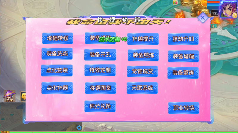 图片[9]无忧资源站-手游源码- 页游源码- 服务端-架设教程-游戏一键端- 一键端 - GM-开服MT3换皮梦幻西游【梦幻之锦绣大唐2不夜城挂机尊享版】Linux服务端+GM后台+双端+架设教程无忧资源站-手游源码- 页游源码- 服务端-架设教程-游戏一键端- 一键端 - GM-开服无忧资源站