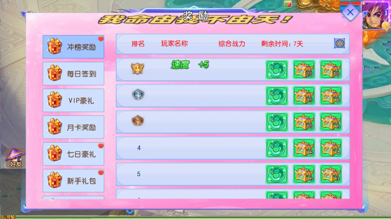 图片[11]无忧资源站-手游源码- 页游源码- 服务端-架设教程-游戏一键端- 一键端 - GM-开服MT3换皮梦幻西游【梦幻之锦绣大唐2不夜城挂机尊享版】Linux服务端+GM后台+双端+架设教程无忧资源站-手游源码- 页游源码- 服务端-架设教程-游戏一键端- 一键端 - GM-开服无忧资源站